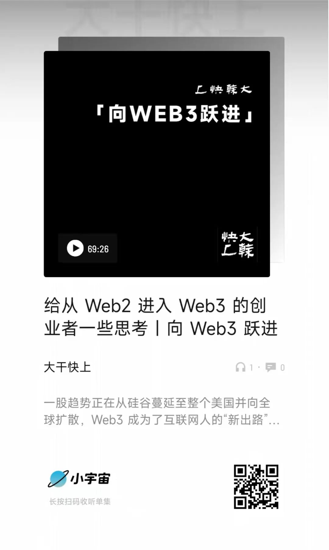 向 Web3 跃进 - 给从 Web2 进入 Web3 的创业者一些思考