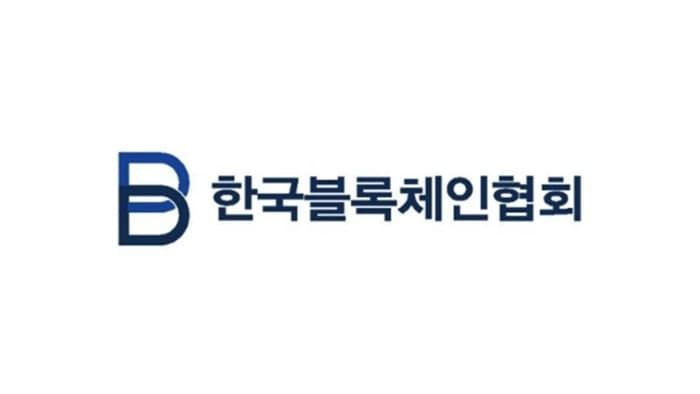 블록체인협회 "은행권 법인 가상자산계좌 첫 허용에 적극 환영"