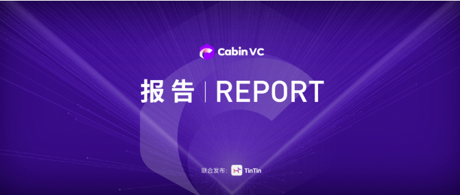 Cabin Report | The Merge 加劇通縮預期，去中心化質押池 ETH 數單季漲 89.52%