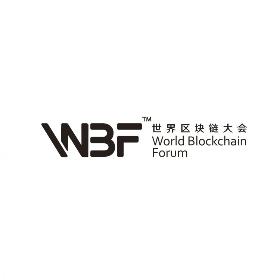 WBF世界区块链大会